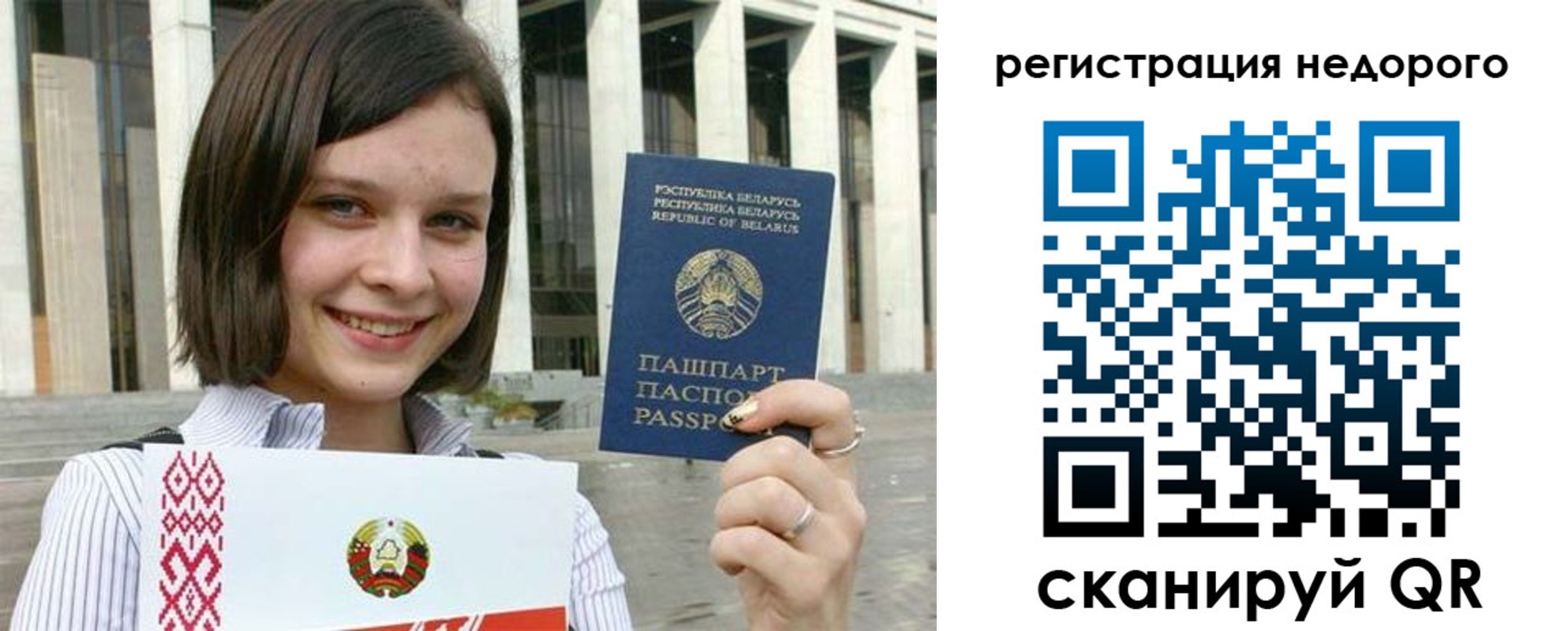 временная регистрация поиск в Соликамске