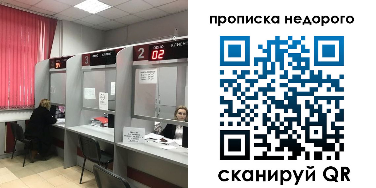 временная регистрация для школы в Соликамске
