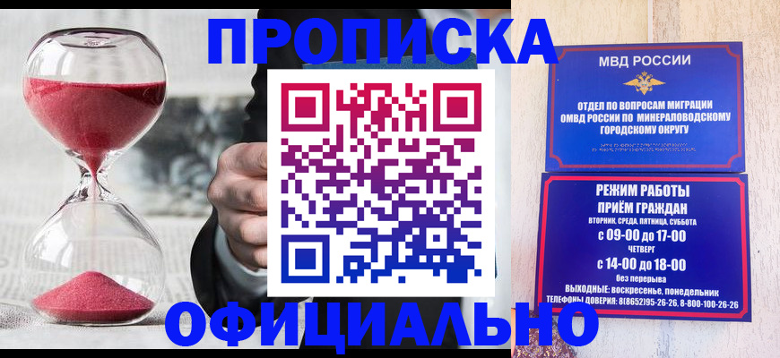 временная регистрация для школы в Соликамске