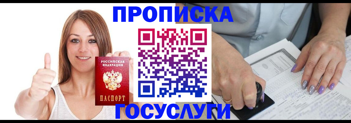 временная регистрация собственник в Соликамске