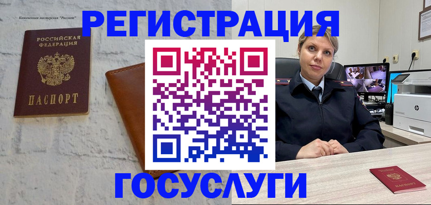прописка штамп в Соликамске