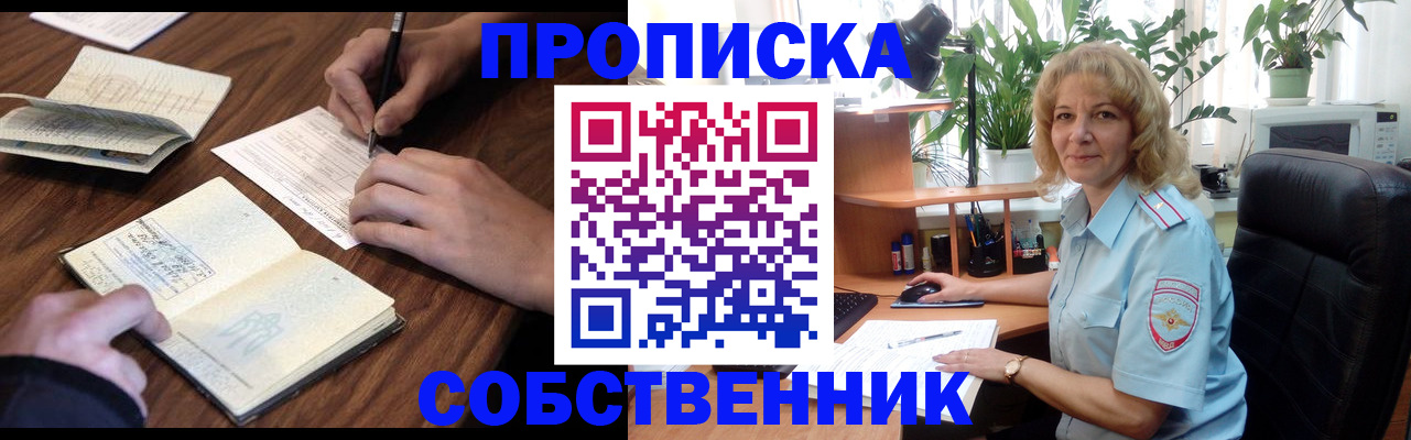 прописка регистрация в Соликамске